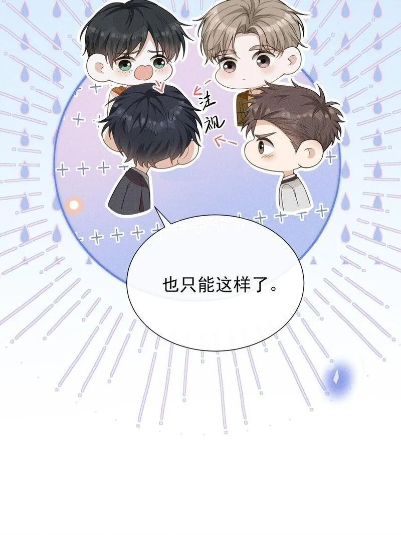 来生不见小说简介漫画,113 这是怎么了？！18图