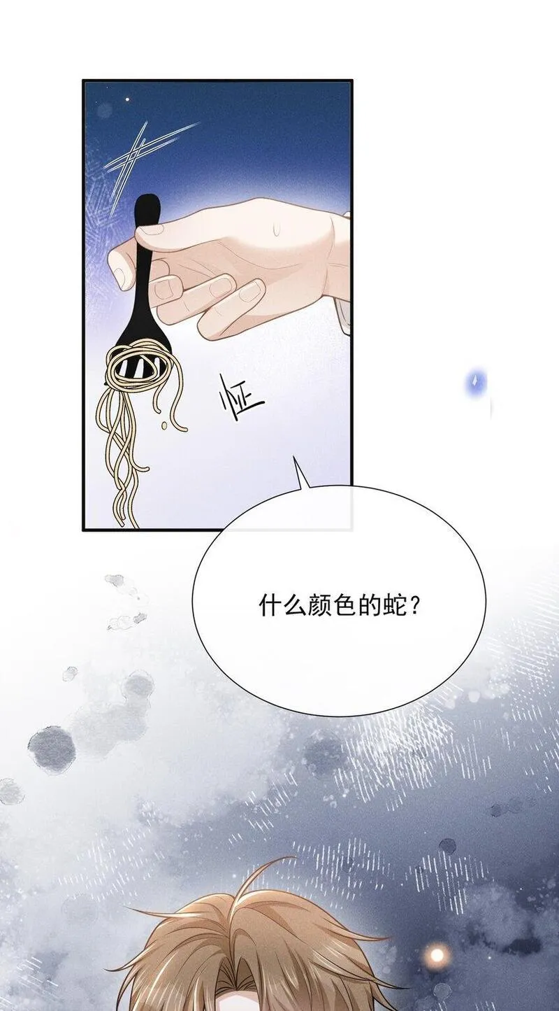 来生不见小说简介漫画,113 这是怎么了？！36图