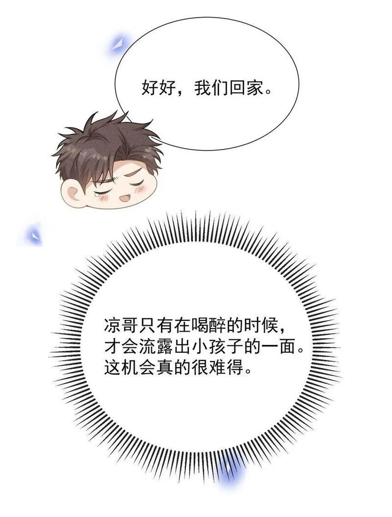 来生不见小说简介漫画,113 这是怎么了？！31图