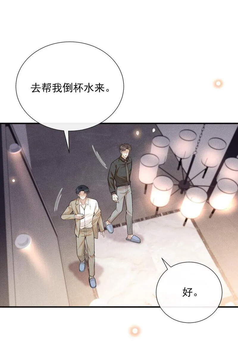 来生不见小说简介漫画,113 这是怎么了？！32图