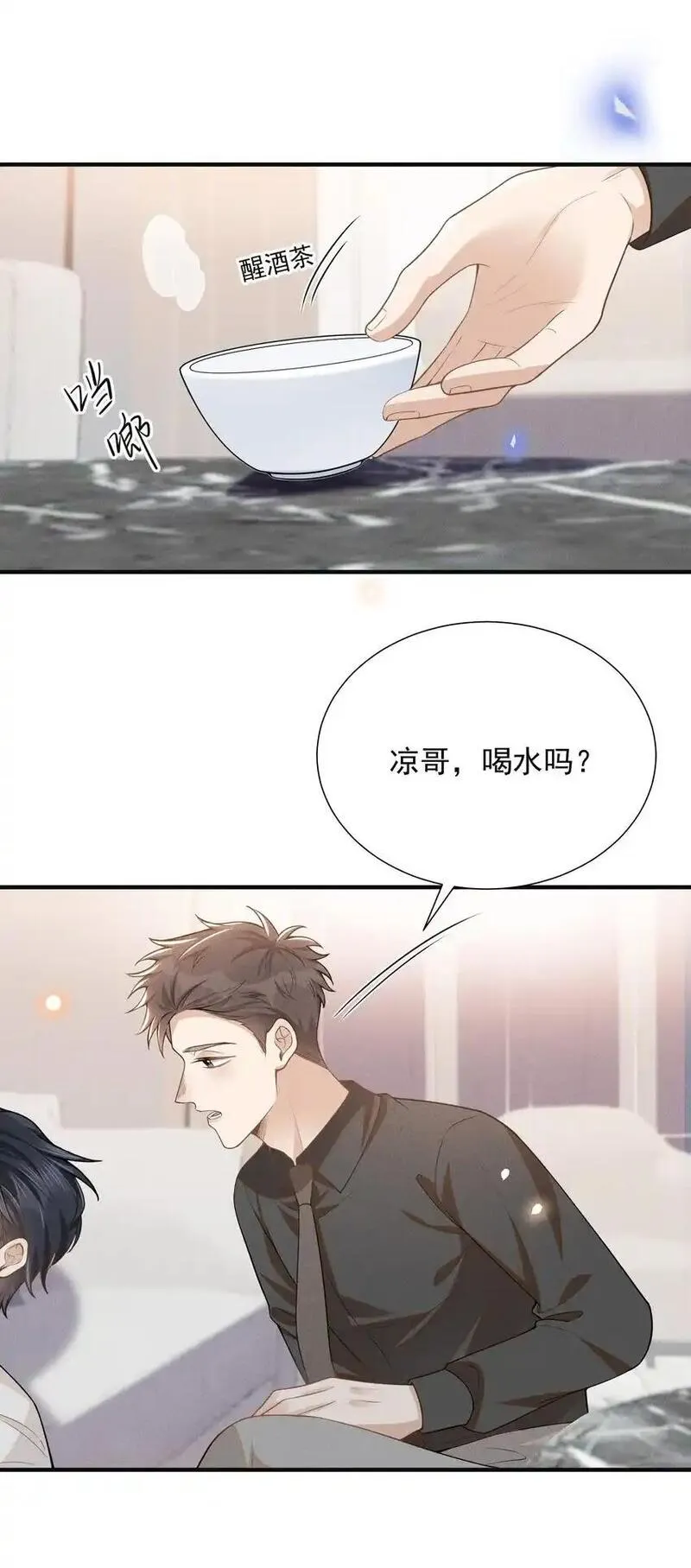 来生不见160漫画,114 惊喜还是惊吓？！10图