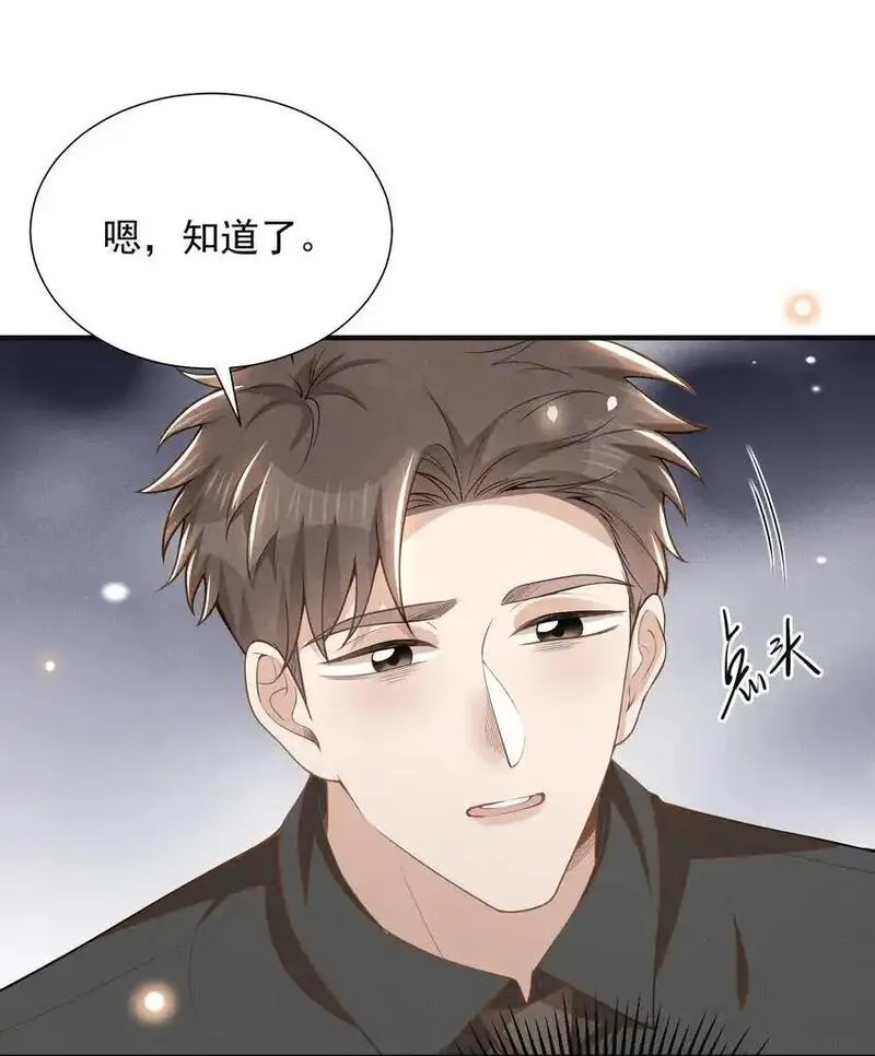 来生不见160漫画,114 惊喜还是惊吓？！26图