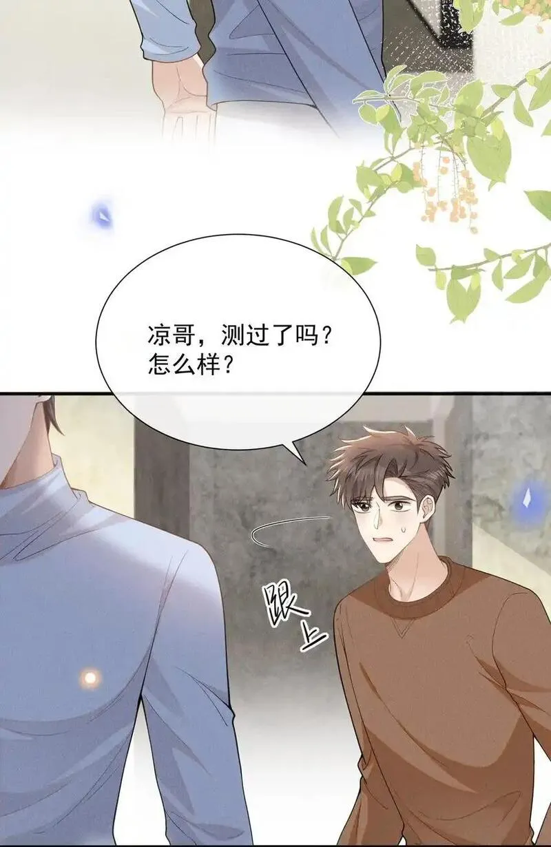 来生不见讲了什么漫画,115 真有了？！6图