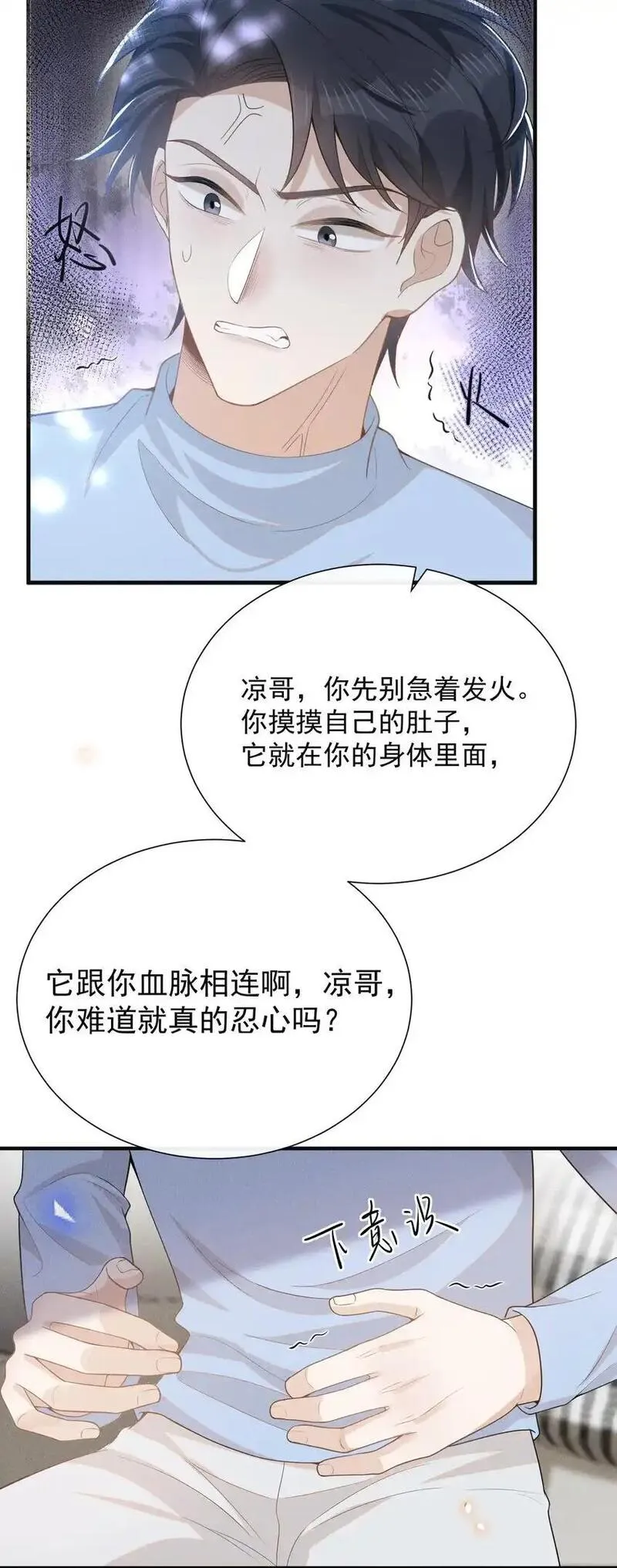 来生不见讲了什么漫画,115 真有了？！17图