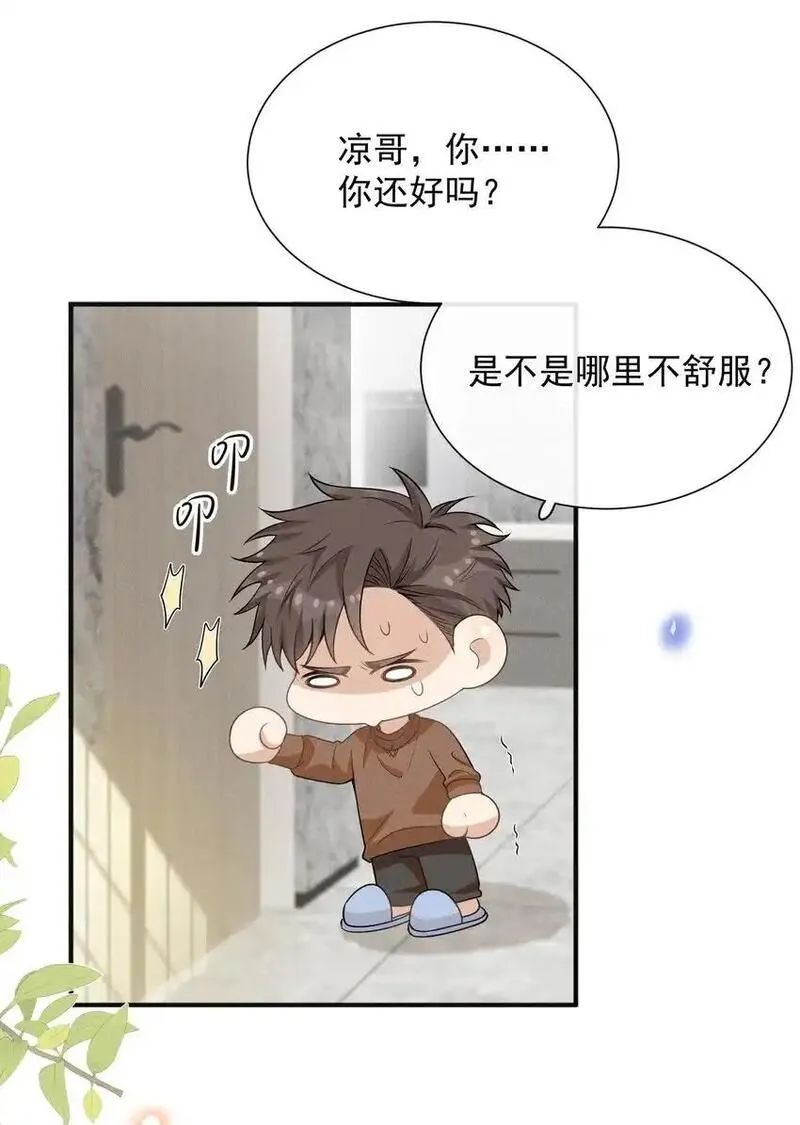 来生不见讲了什么漫画,115 真有了？！4图