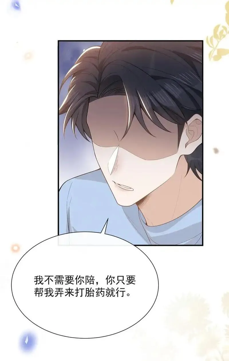 来生不见讲了什么漫画,115 真有了？！11图