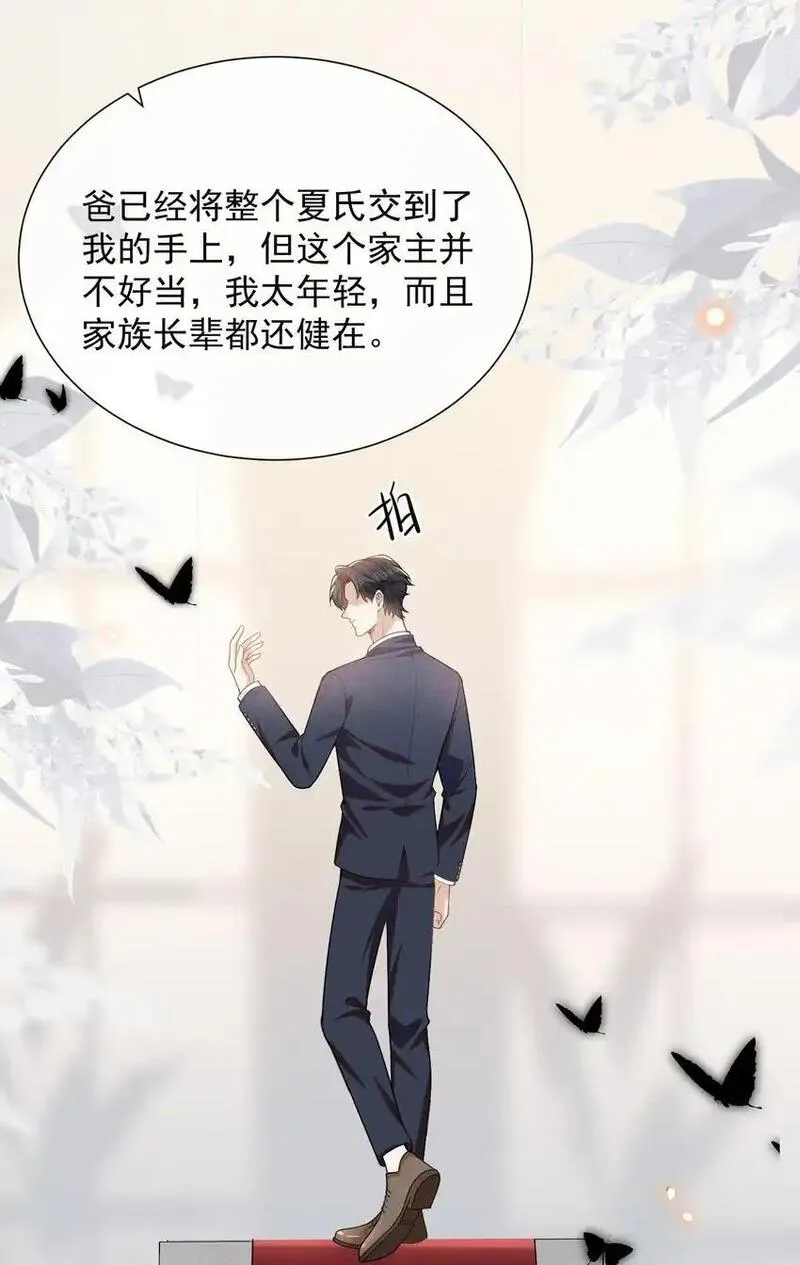 来生不见讲了什么漫画,115 真有了？！27图