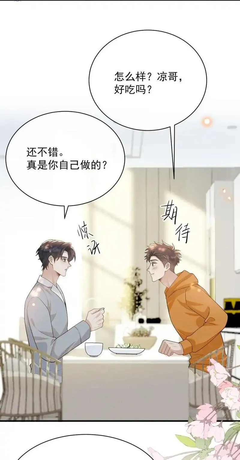 来生不见讲了什么漫画,116 让我做你手里的刀！25图