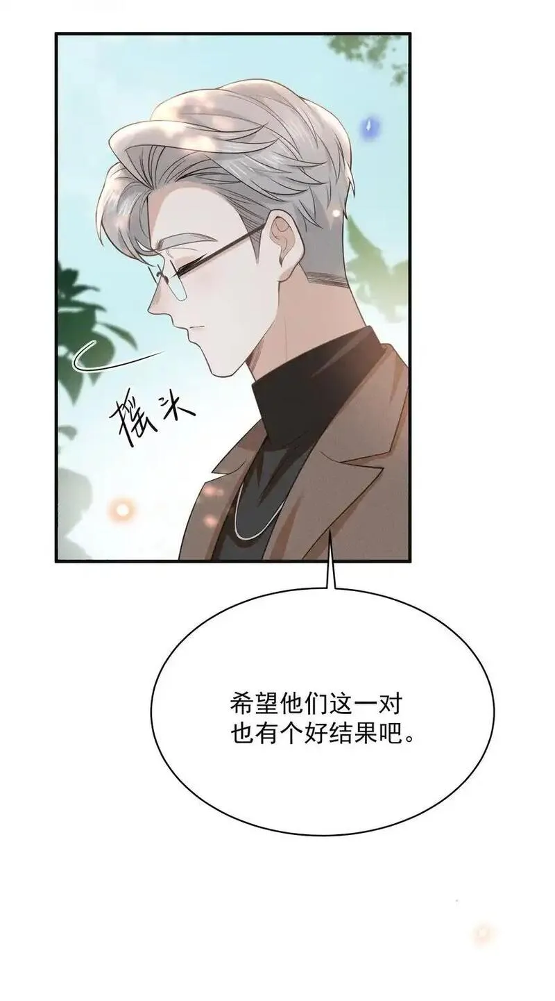 来生不见歌曲完整版漫画,118 刷新认知！31图