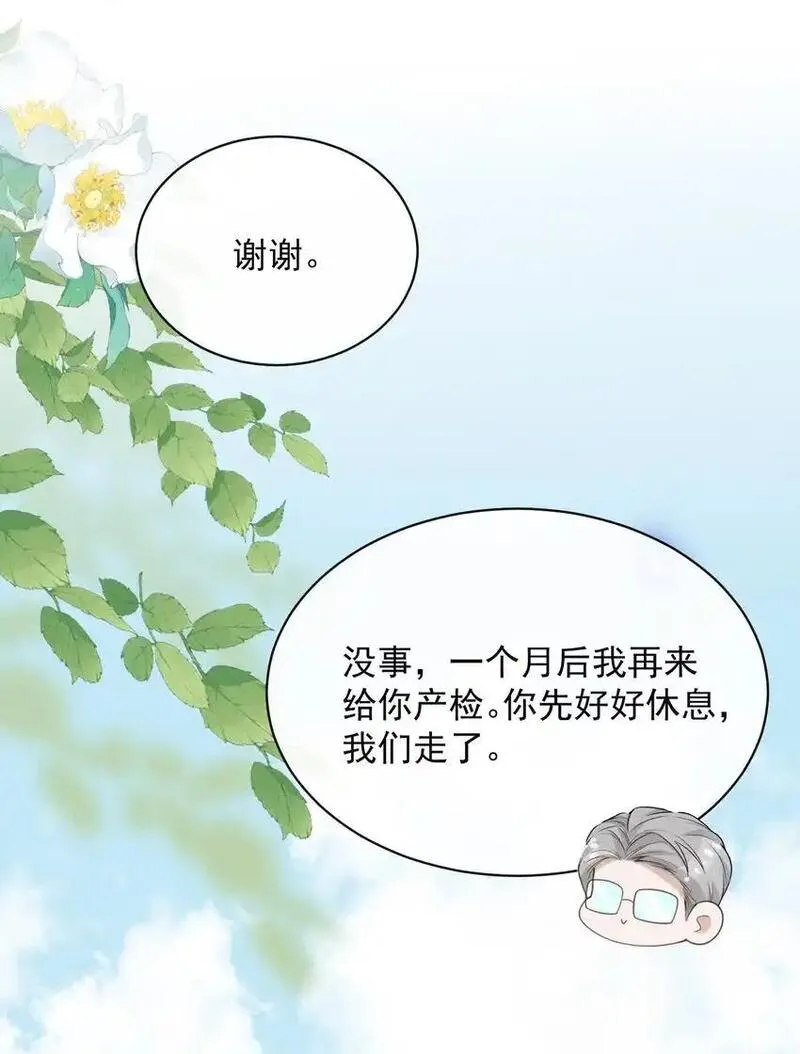 来生不见歌曲完整版漫画,118 刷新认知！27图