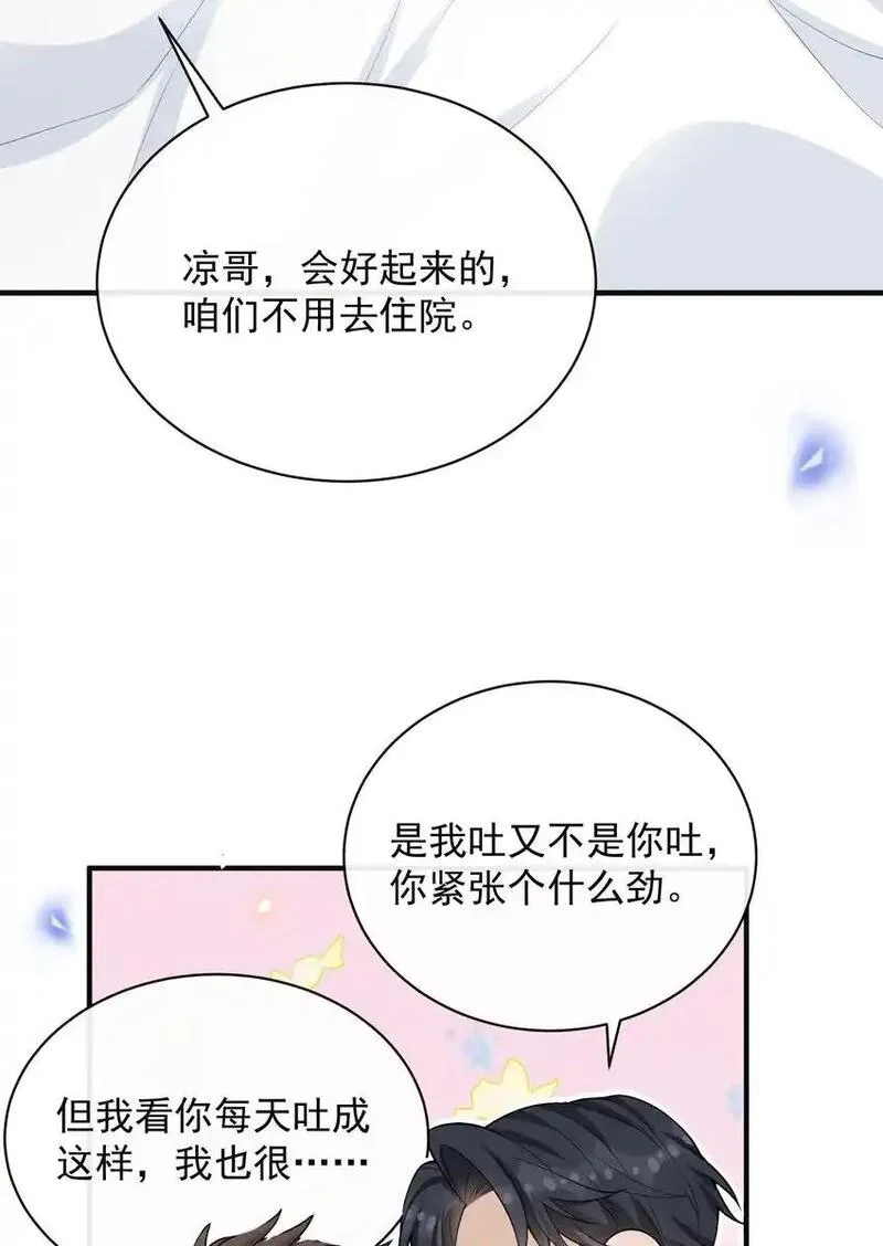 来生不见歌曲完整版漫画,118 刷新认知！24图