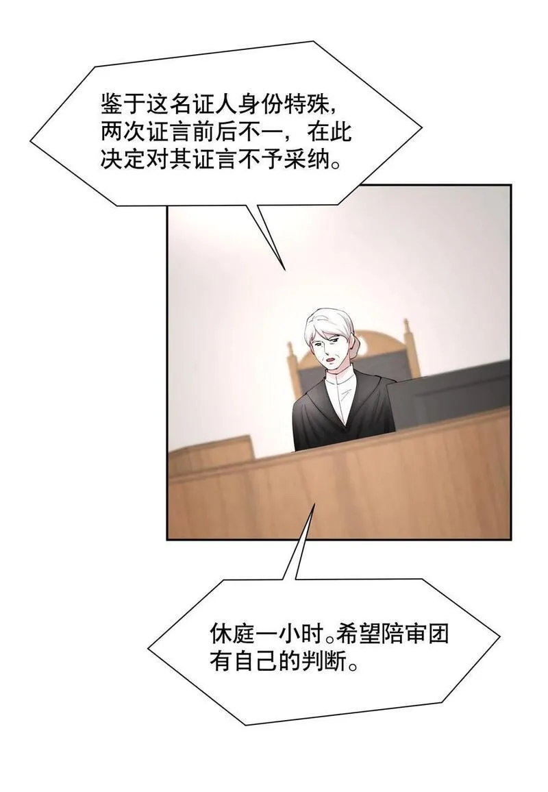 飞鸥不下车在哪几章漫画,第80章 情难自已26图