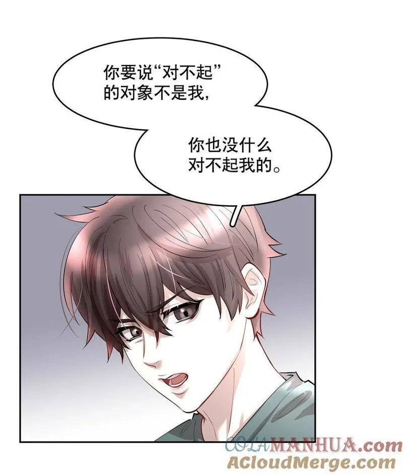 飞鸥不下车在哪几章漫画,第80章 情难自已9图