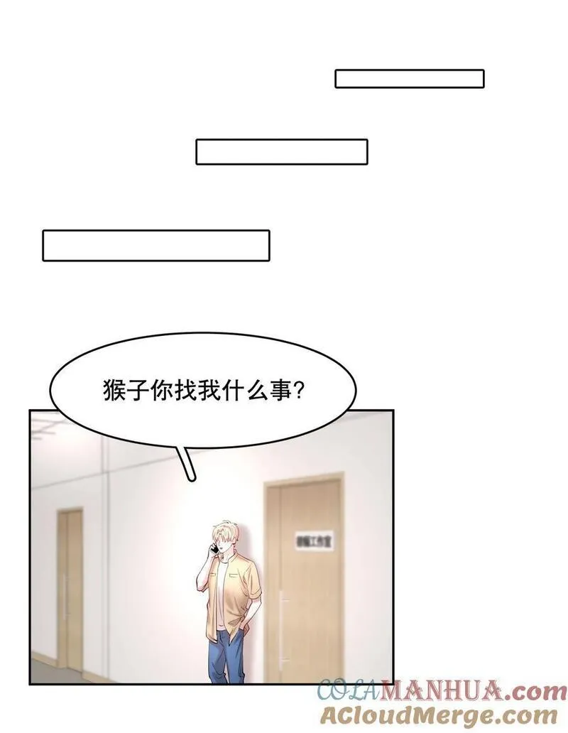 飞鸥不下车在哪几章漫画,第80章 情难自已27图