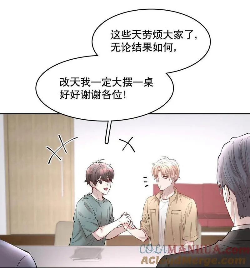 飞鸥不下车在哪几章漫画,第81章 浓浓渣男味儿5图