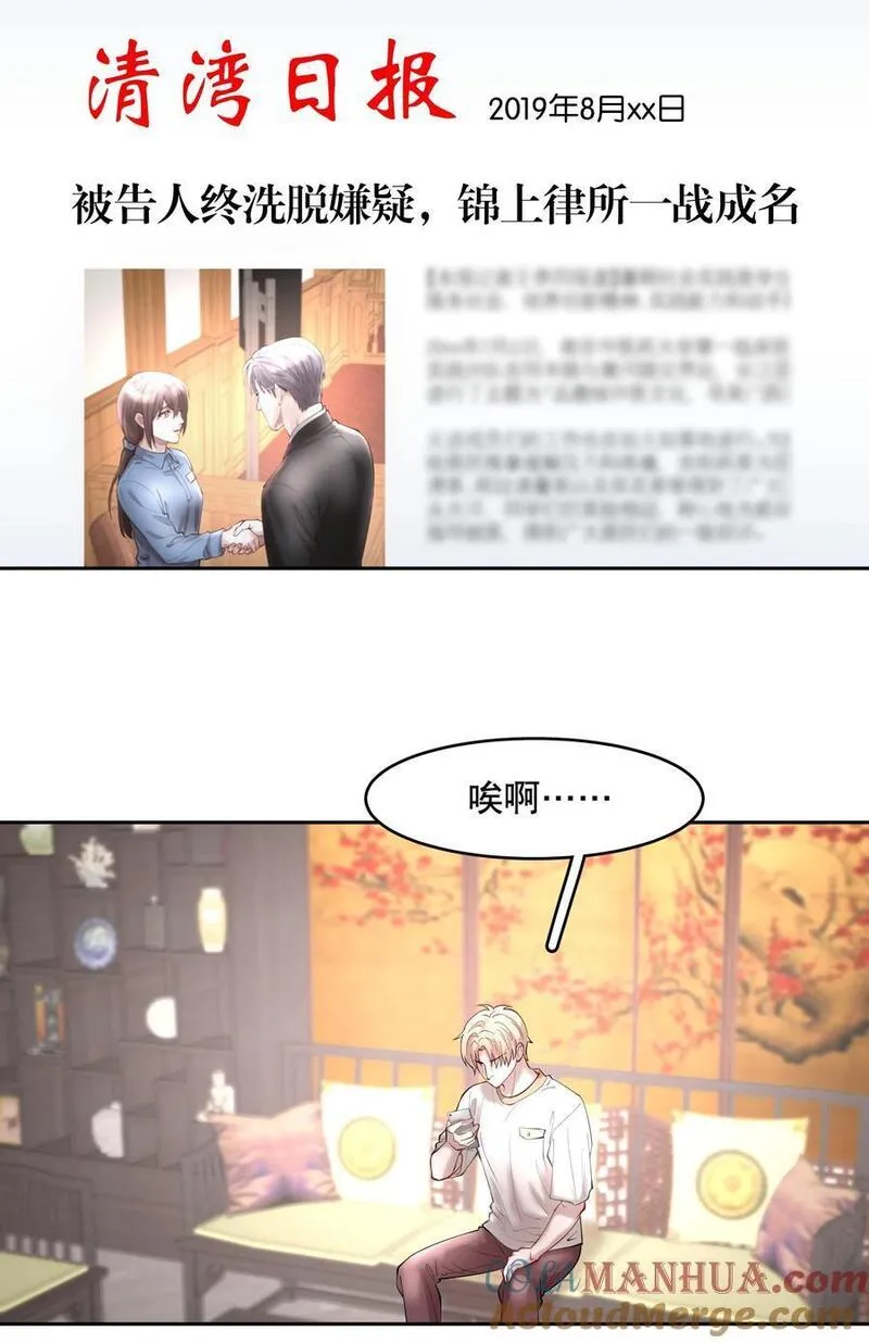 飞鸥不下车在哪几章漫画,第81章 浓浓渣男味儿23图