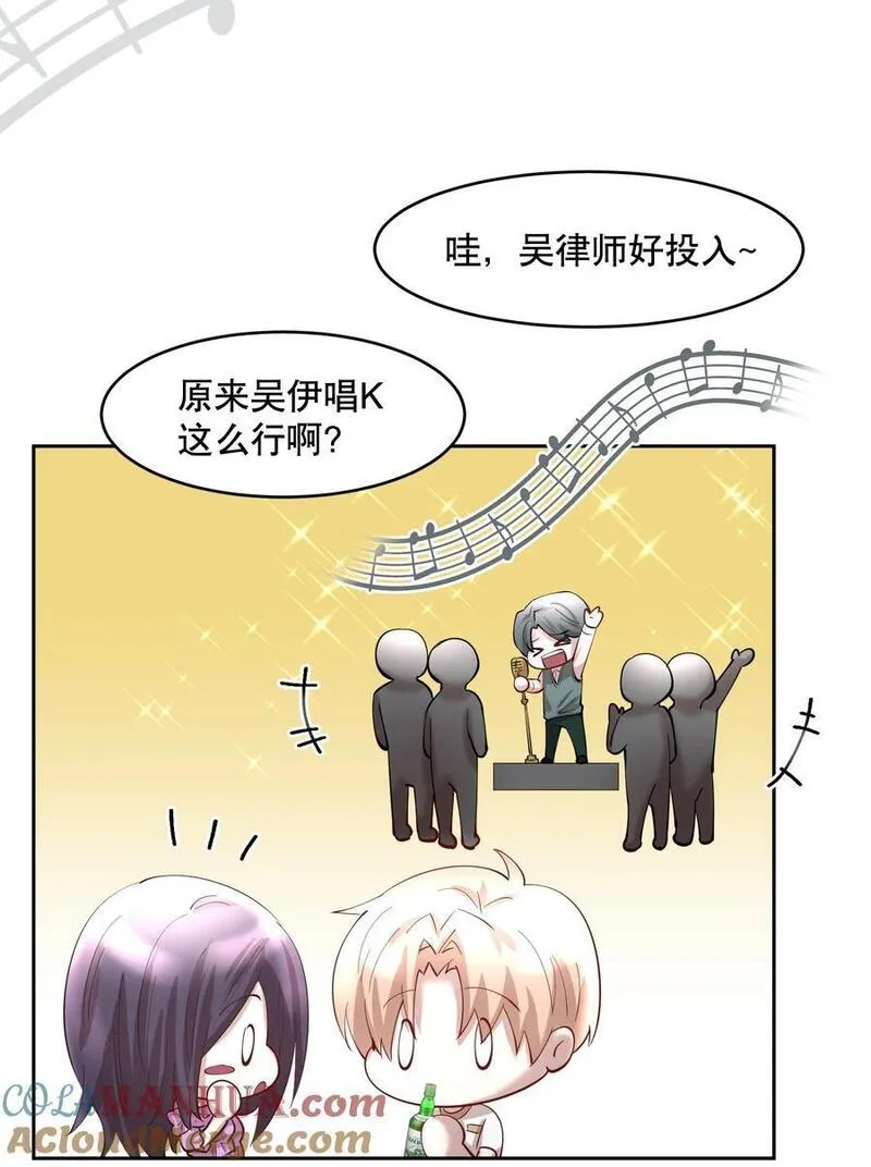 飞鸥不下车在哪几章漫画,第83章 会31图