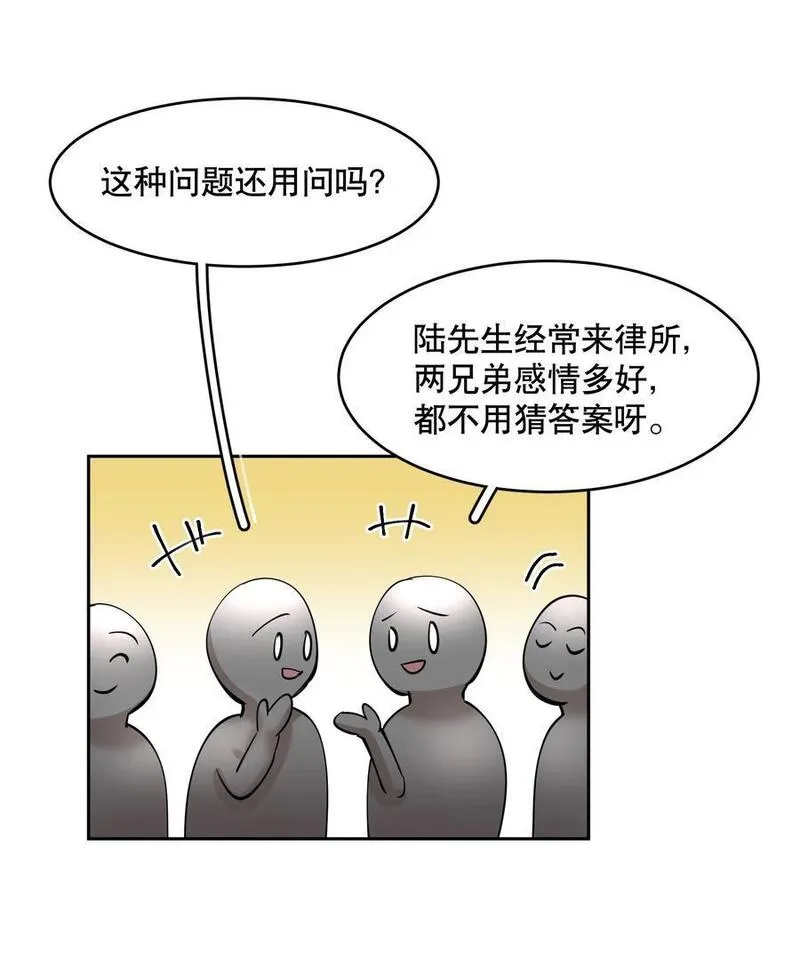 飞鸥不下车在哪几章漫画,第83章 会4图