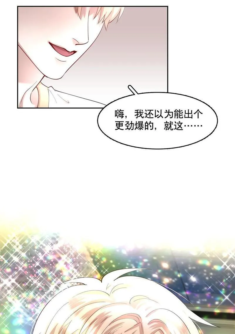 飞鸥不下车在哪几章漫画,第83章 会28图