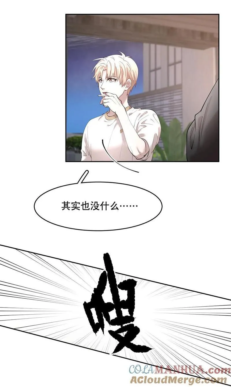 飞鸥不下车在哪几章漫画,第84章 你威胁我_9图