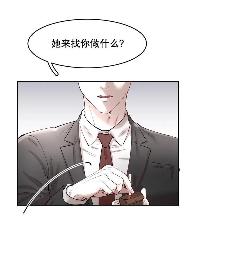 飞鸥不下车在哪几章漫画,第84章 你威胁我_8图