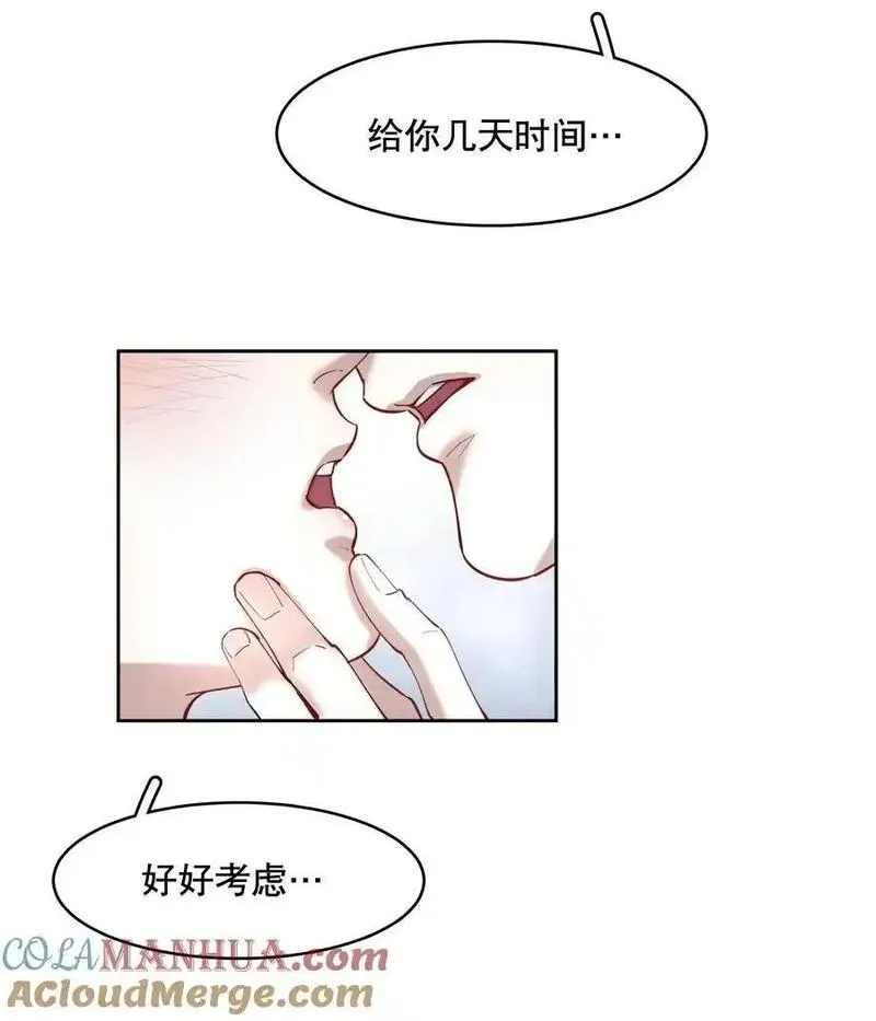 飞鸥不下车在哪几章漫画,活动 第84.5话预览&amp;3周年活动2图