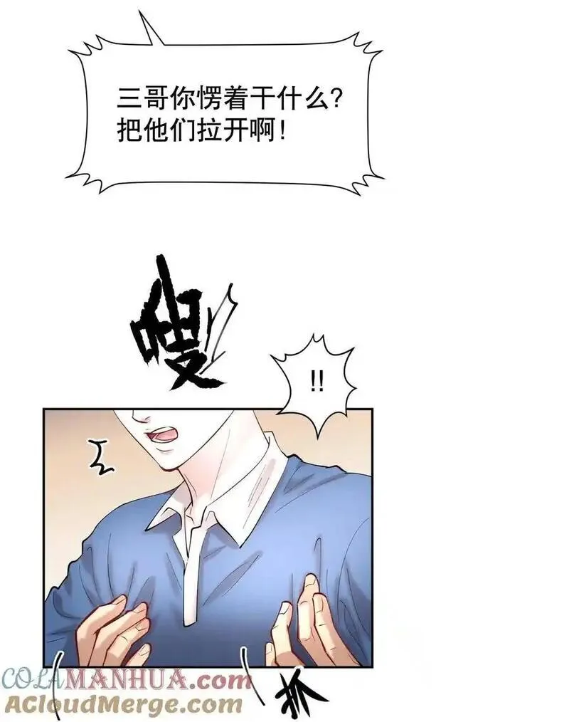 飞鸥不下车在哪几章漫画,第85章 一天比一天高兴21图