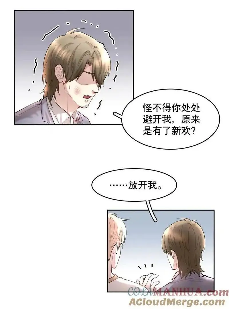 飞鸥不下车在哪几章漫画,第85章 一天比一天高兴27图