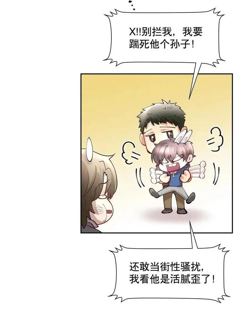 飞鸥不下车在哪几章漫画,第85章 一天比一天高兴22图