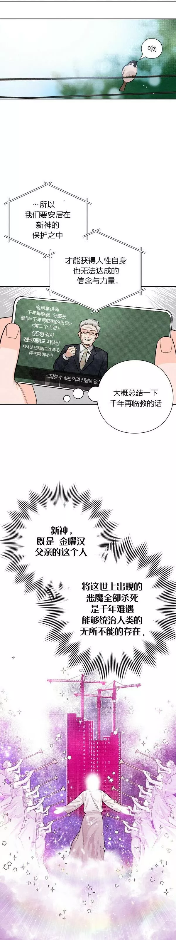 青春启示录介绍漫画,第1话44图