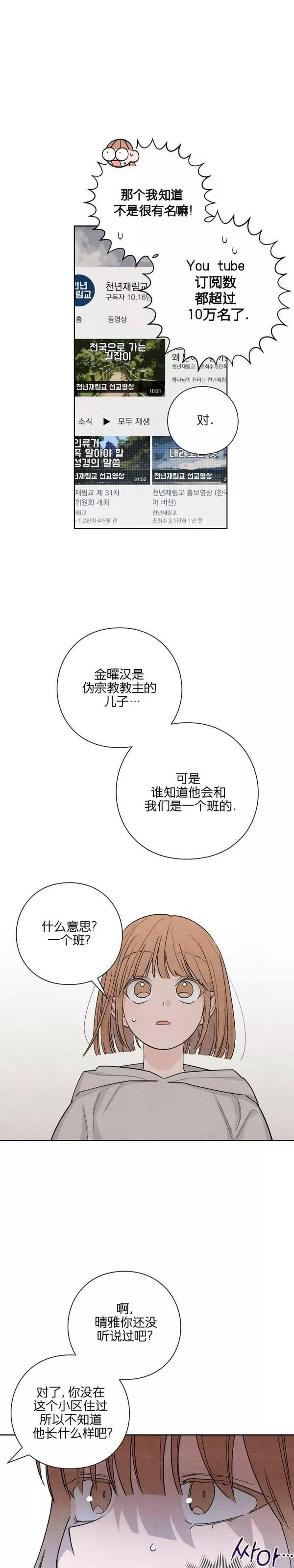 青春启示录介绍漫画,第1话33图