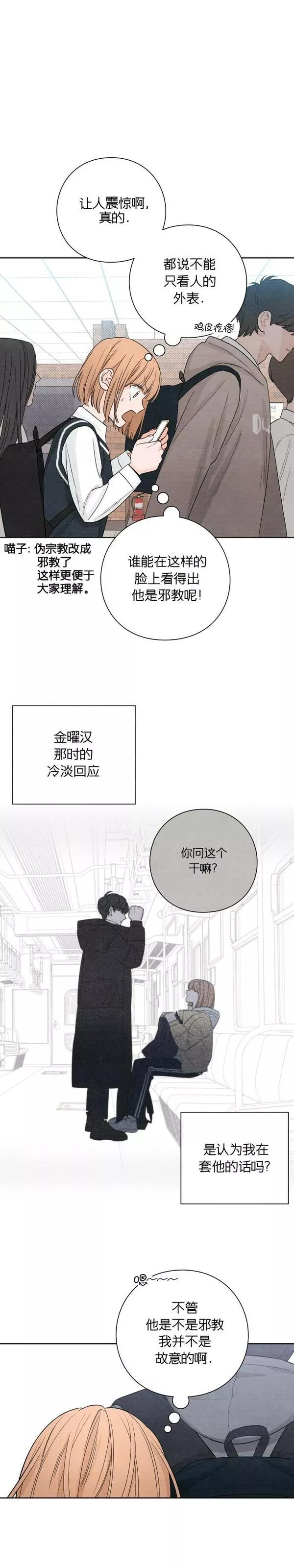 青春启示录介绍漫画,第1话46图