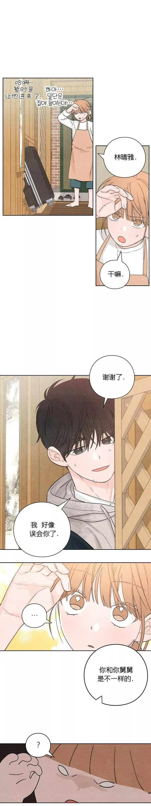 青春启示录介绍漫画,第2话31图