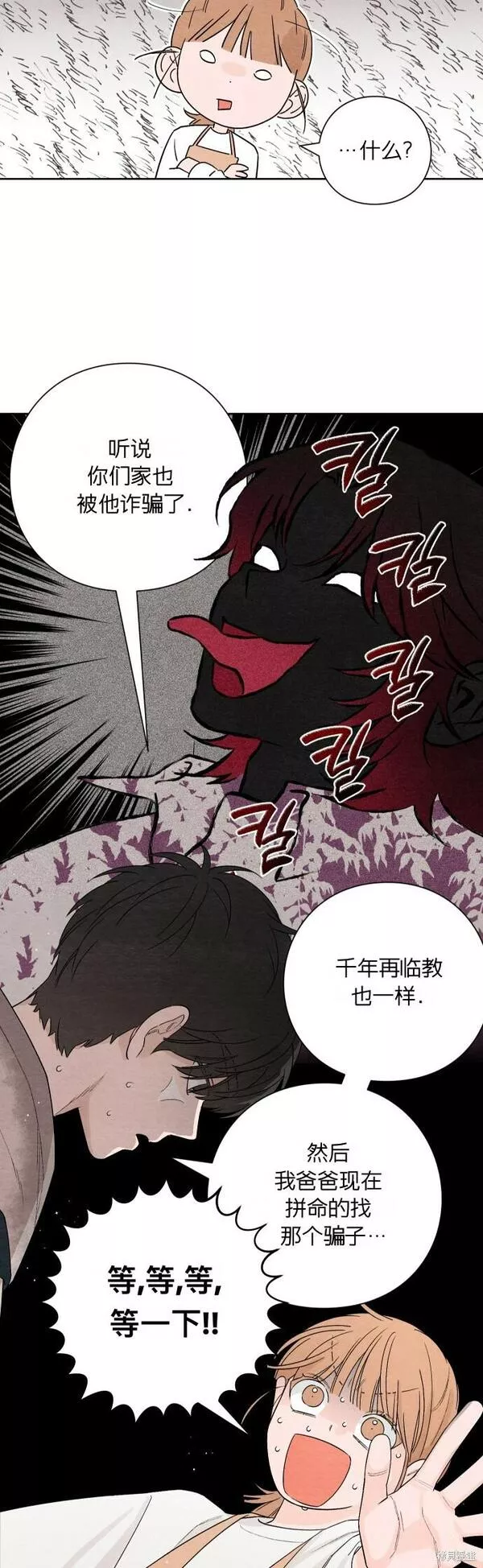 青春启示录介绍漫画,第2话21图