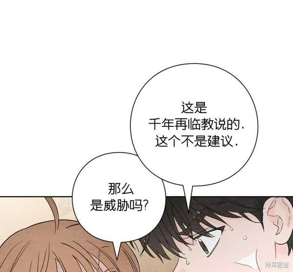 青春启示录介绍漫画,第2话27图