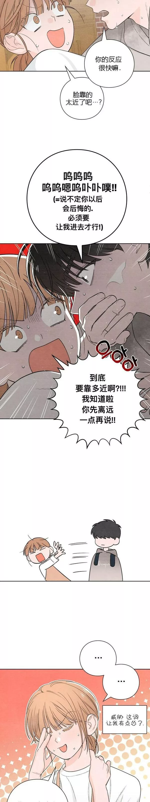 青春启示录介绍漫画,第2话28图