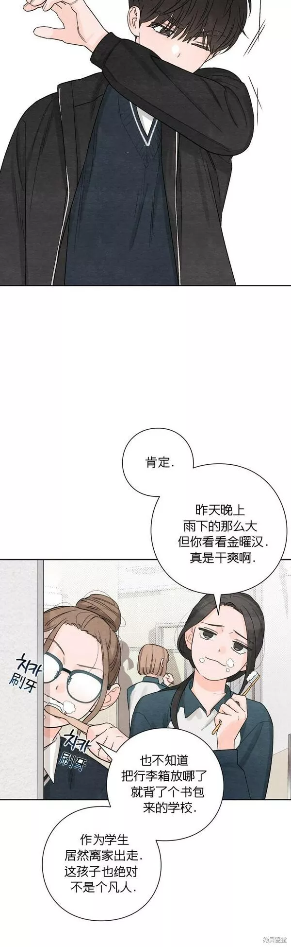 青春启示录介绍漫画,第2话40图