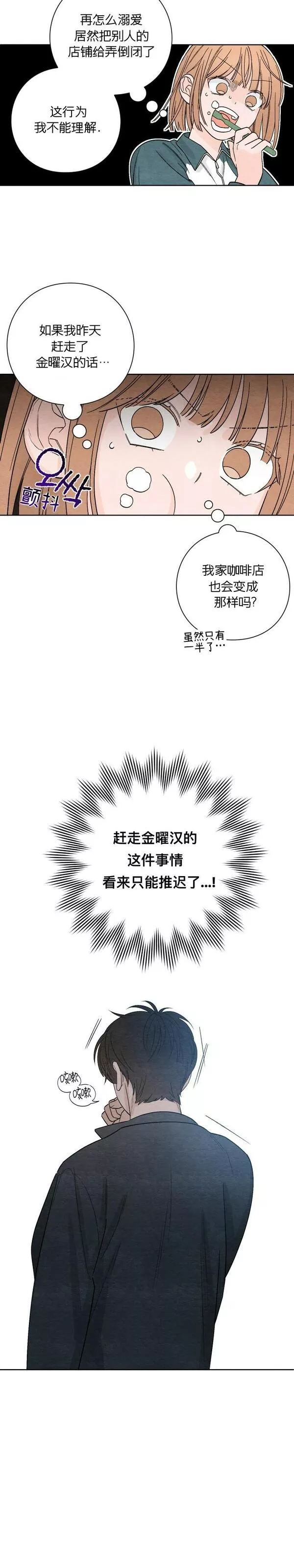 青春启示录漫画免费完整版漫画,第3话11图