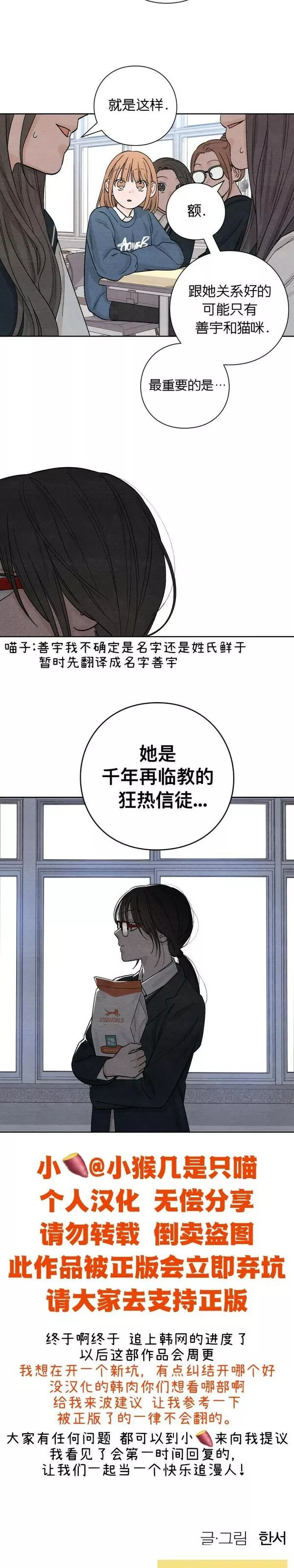 青春启示录漫画免费完整版漫画,第6话23图