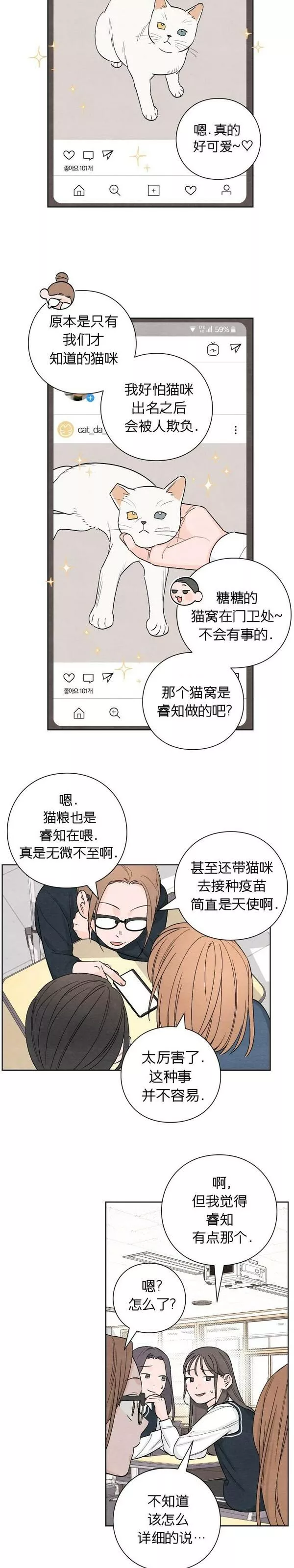 青春启示录漫画免费完整版漫画,第6话22图