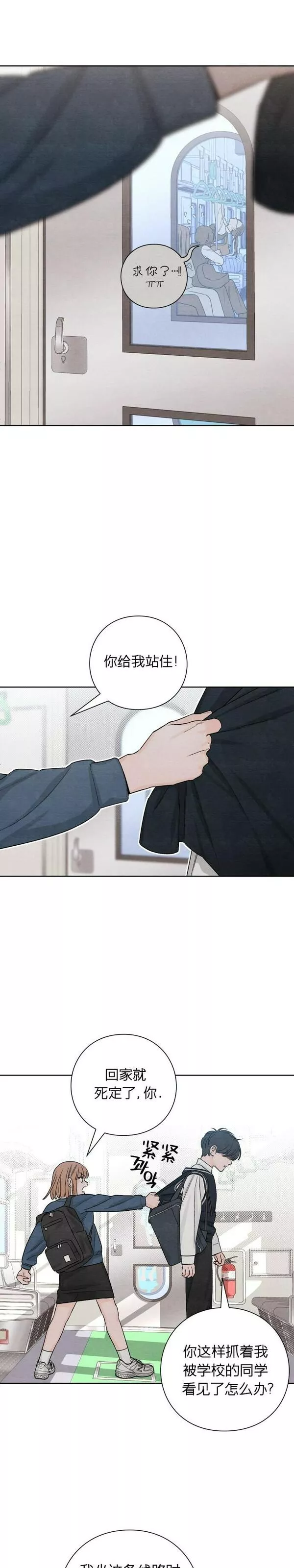 青春启示录漫画免费完整版漫画,第6话28图