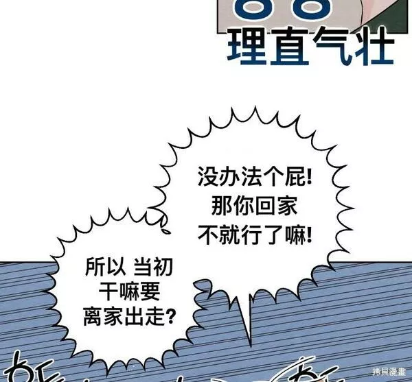 青春启示录漫画免费完整版漫画,第6话12图