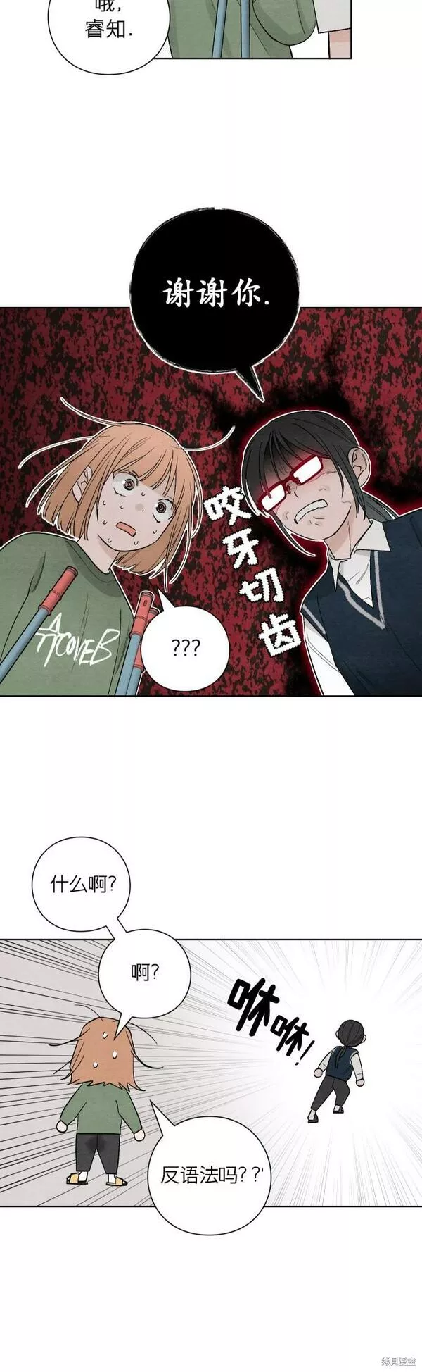 青春启示录介绍漫画,第10话32图