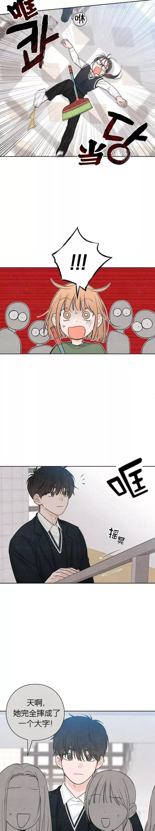 青春启示录介绍漫画,第10话20图