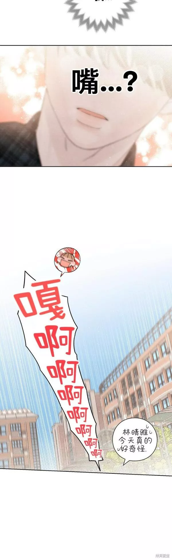 青春启示录介绍漫画,第10话12图