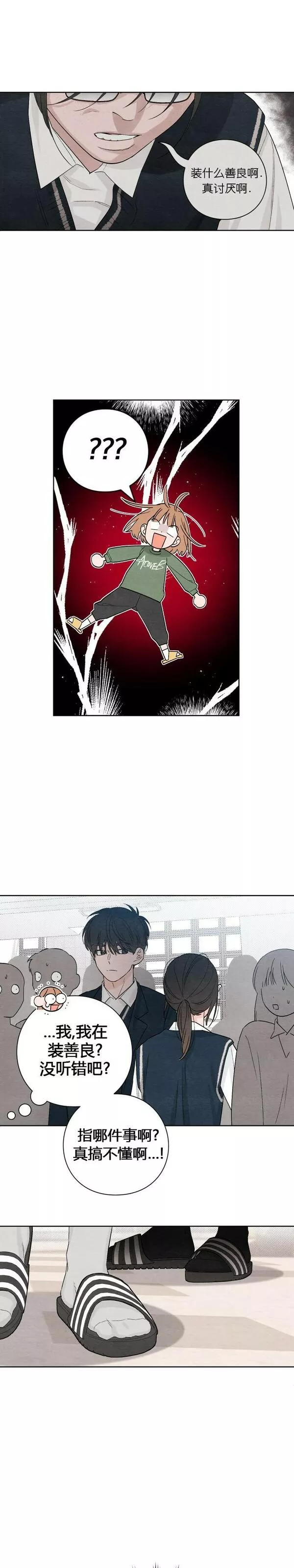 青春启示录介绍漫画,第10话27图