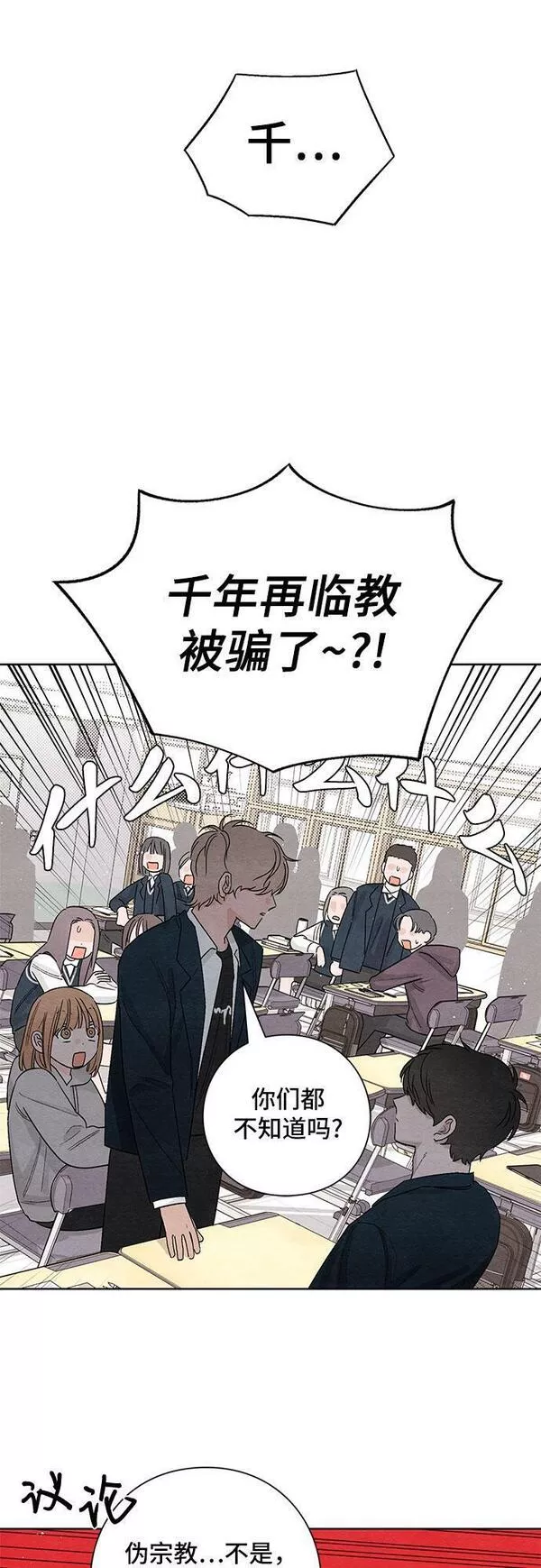 青春启示录漫画全集免费阅读漫画,第14话14图