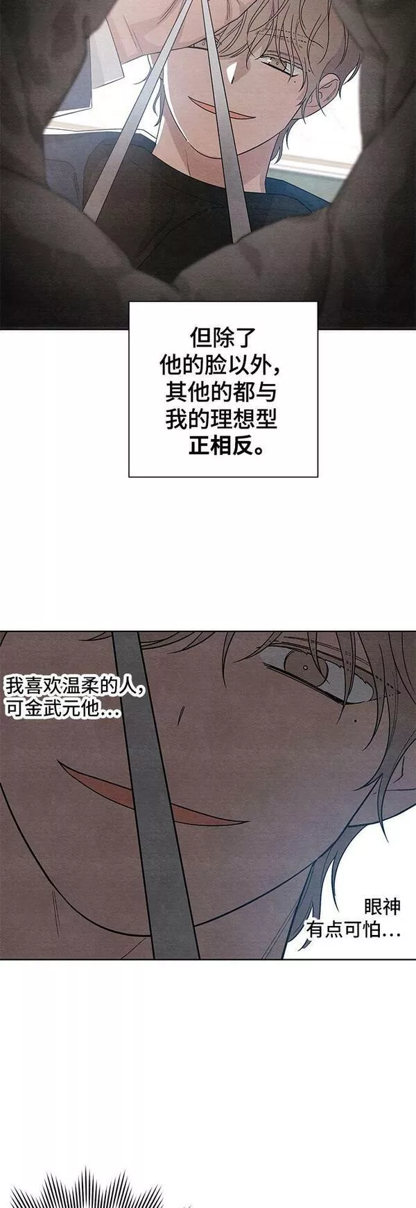 青春启示录漫画全集免费阅读漫画,第14话9图