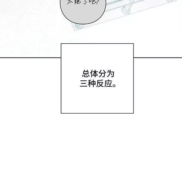 青春启示录漫画免费完整版漫画,第14话36图