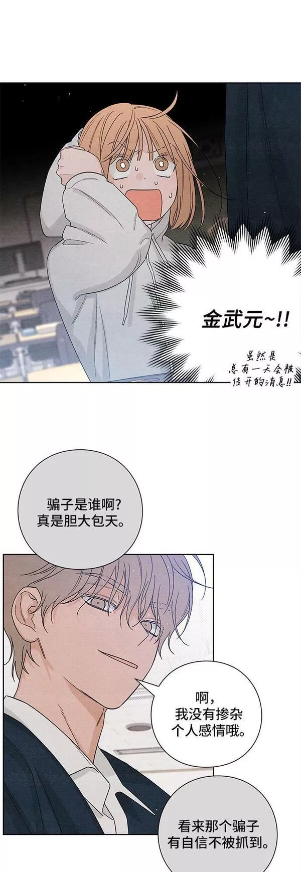 青春启示录漫画全集免费阅读漫画,第14话17图